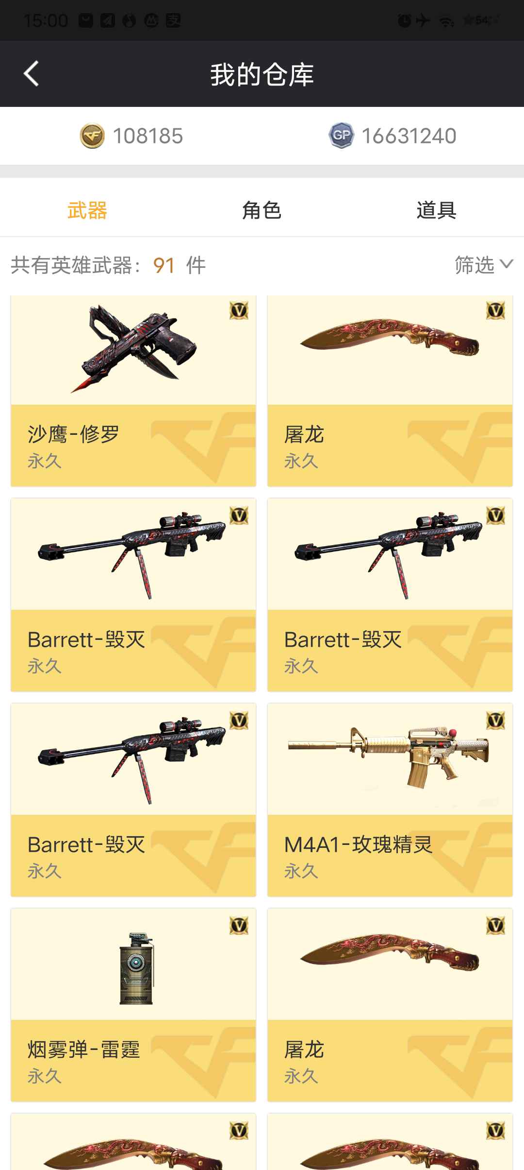 穿越火线租号