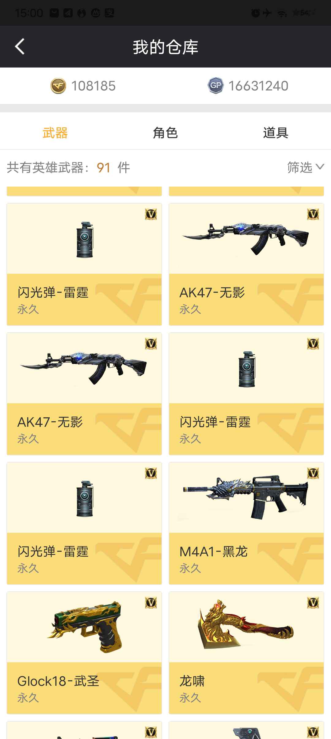 穿越火线租号