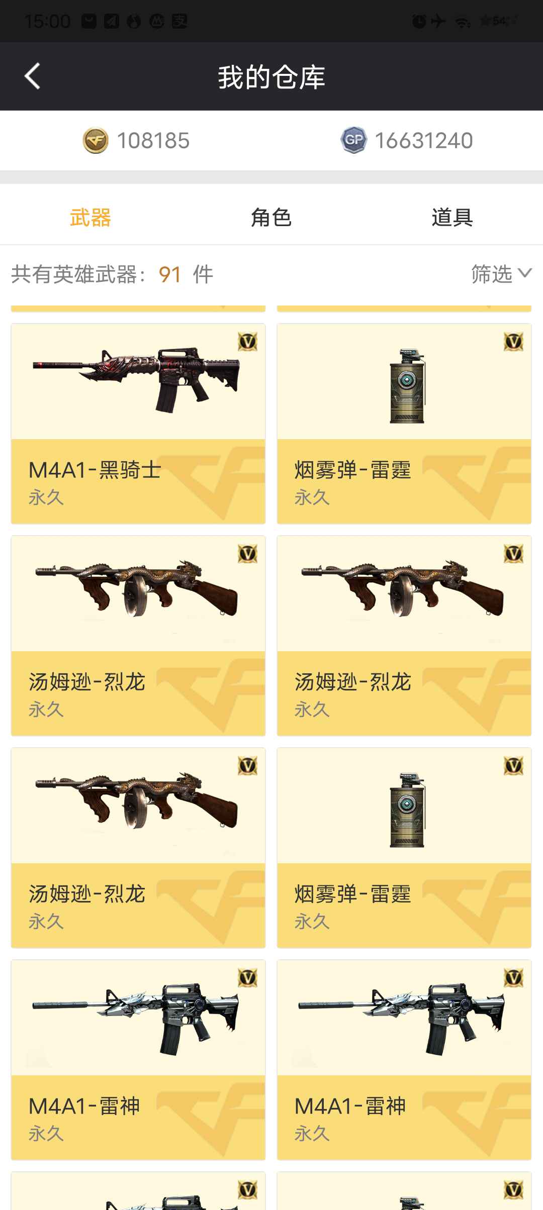 穿越火线租号