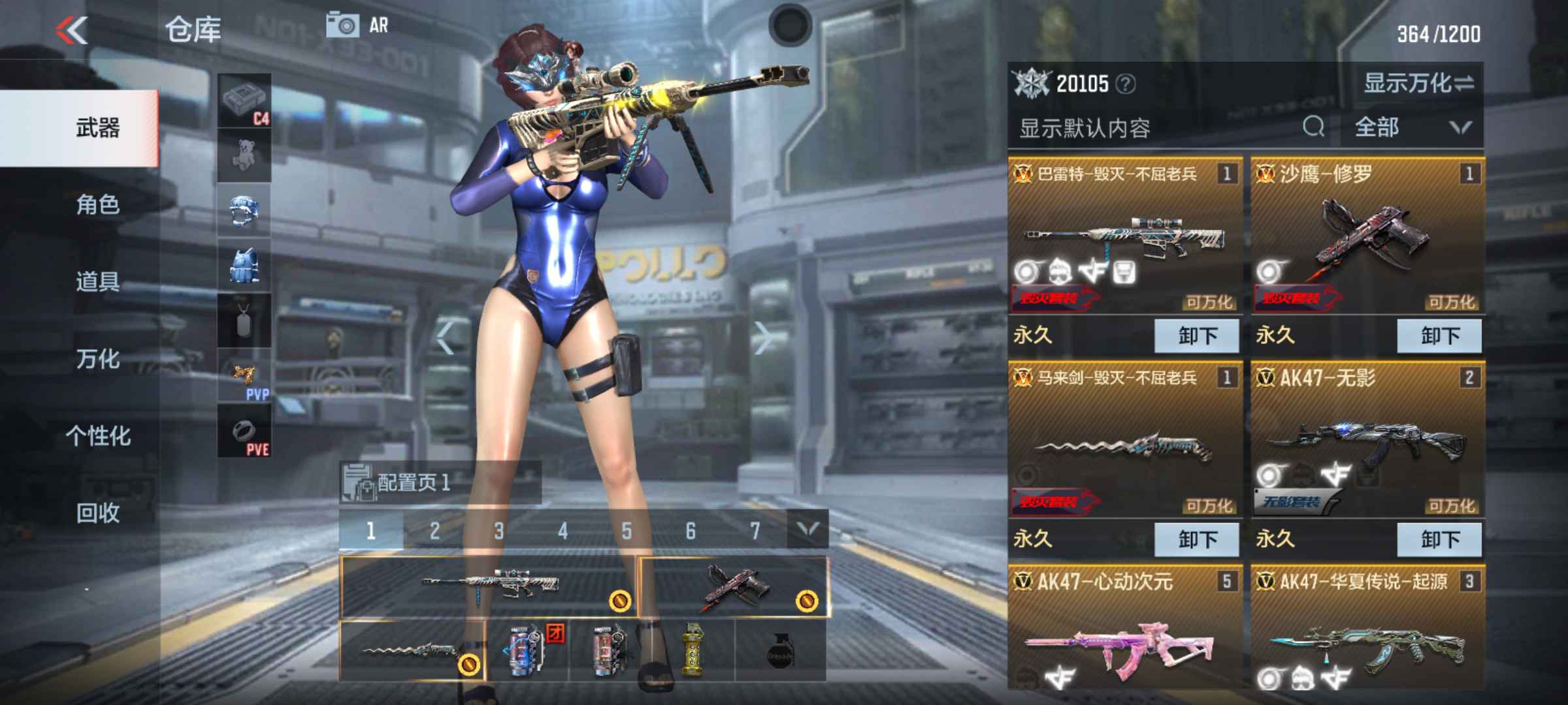 枪战王者租号