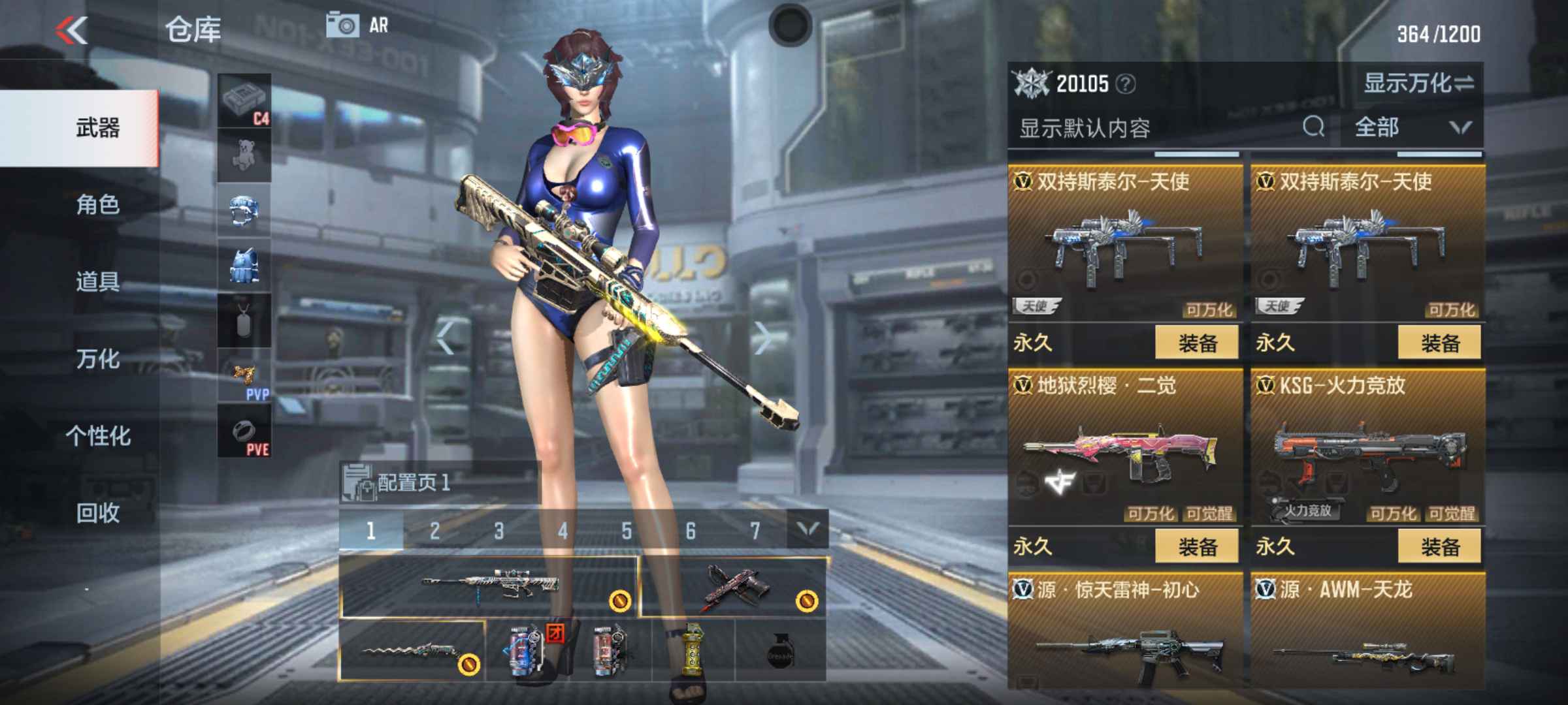 枪战王者租号