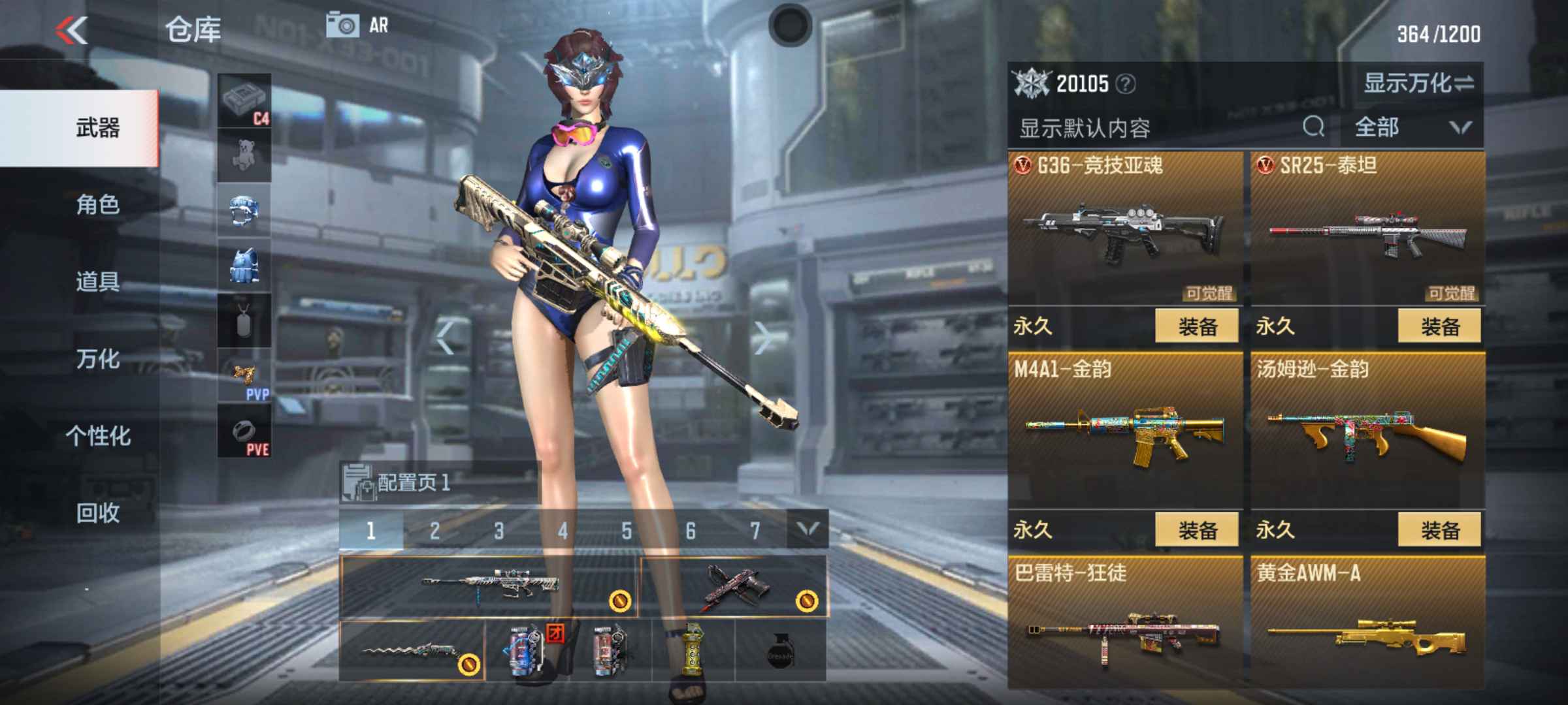 枪战王者租号
