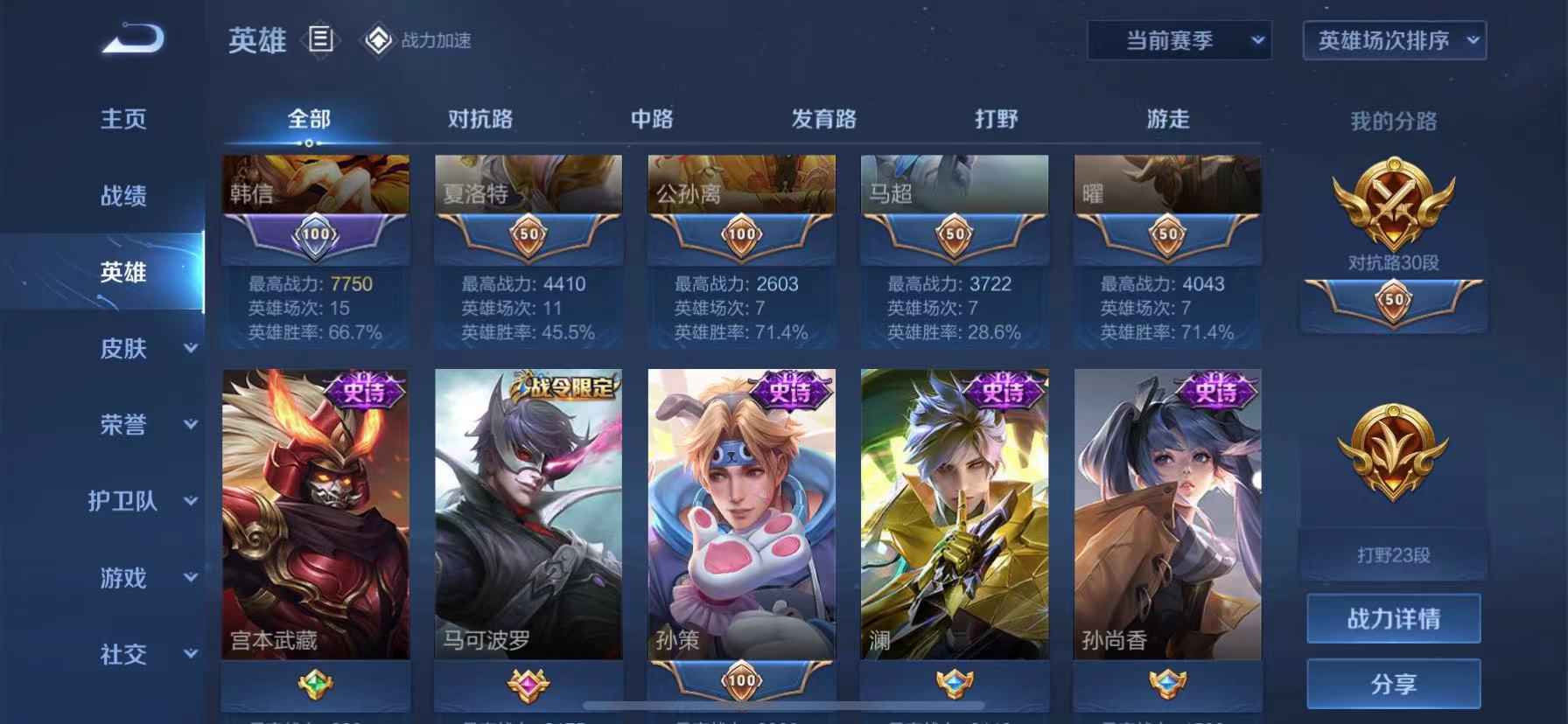 王者荣耀租号