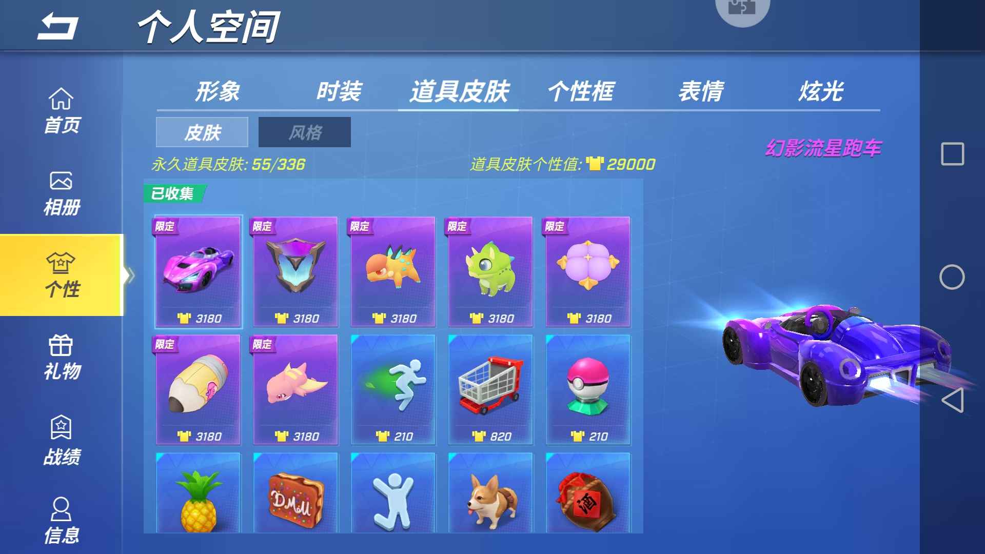 逃跑吧!少年(手机版)租号
