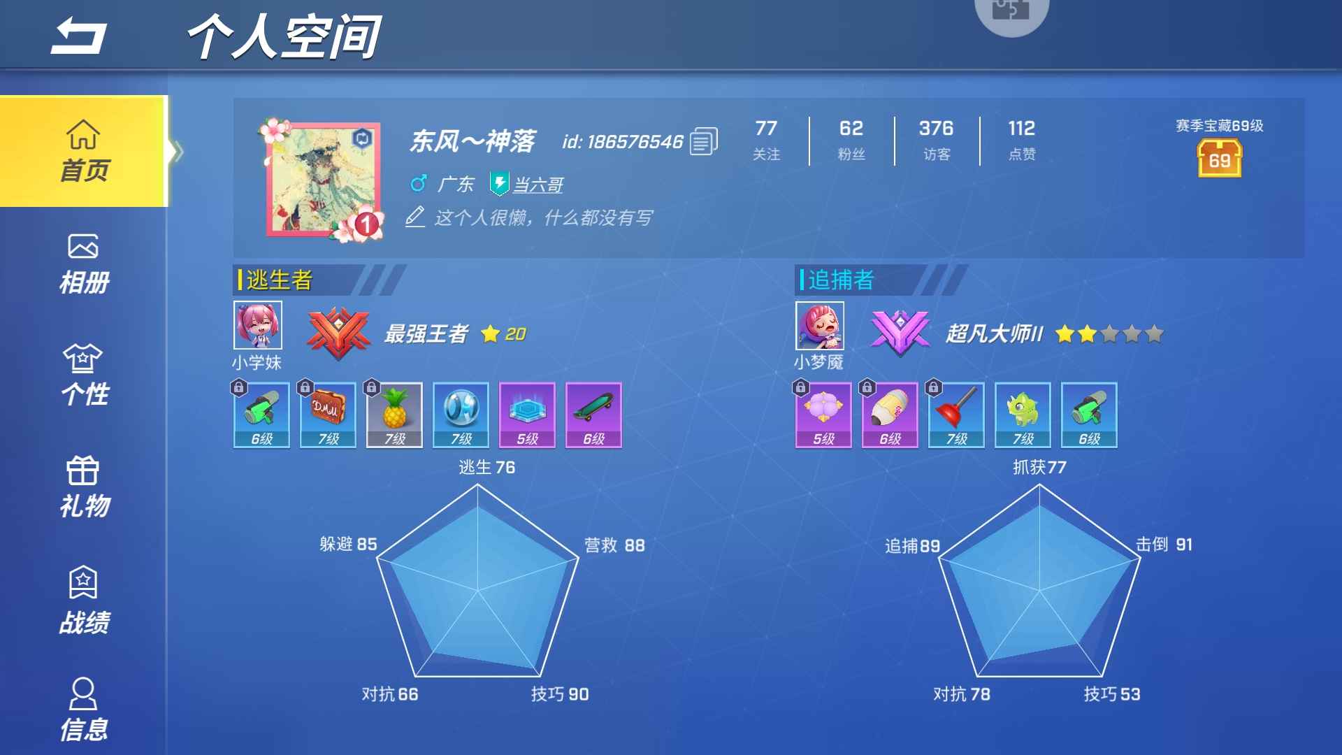 逃跑吧!少年(手机版)租号