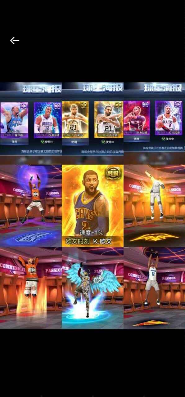 最强NBA租号