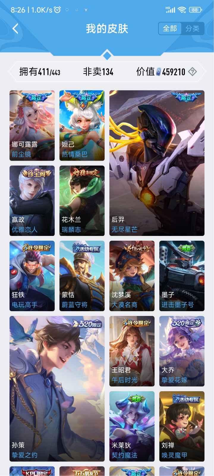王者荣耀租号