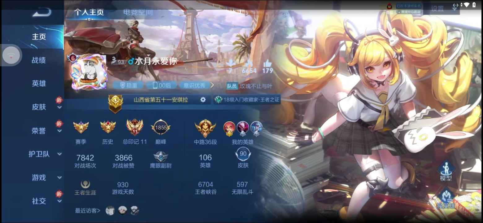 王者荣耀租号
