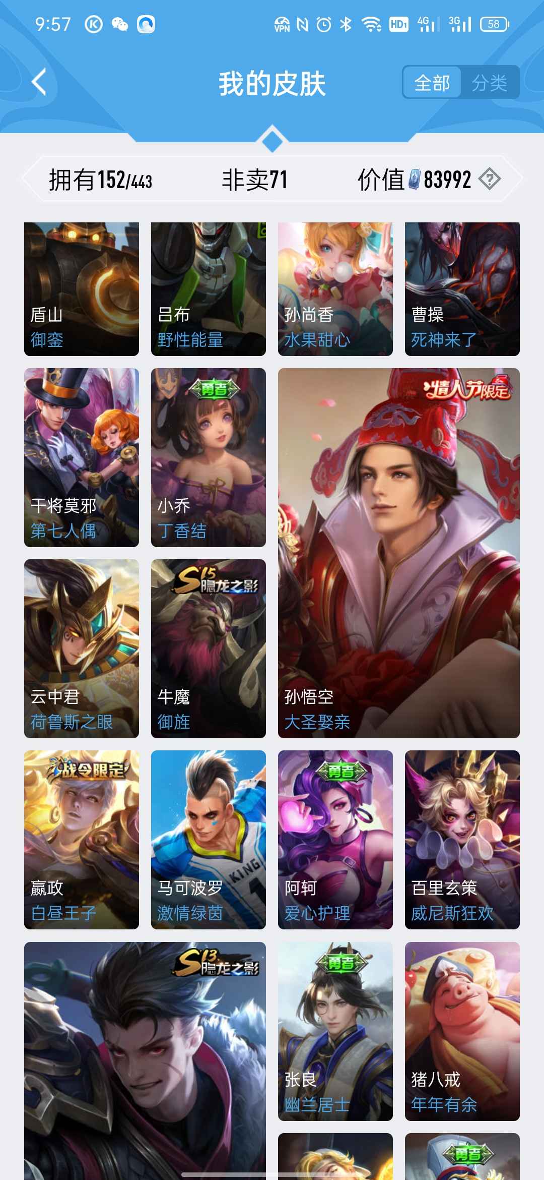 王者荣耀租号