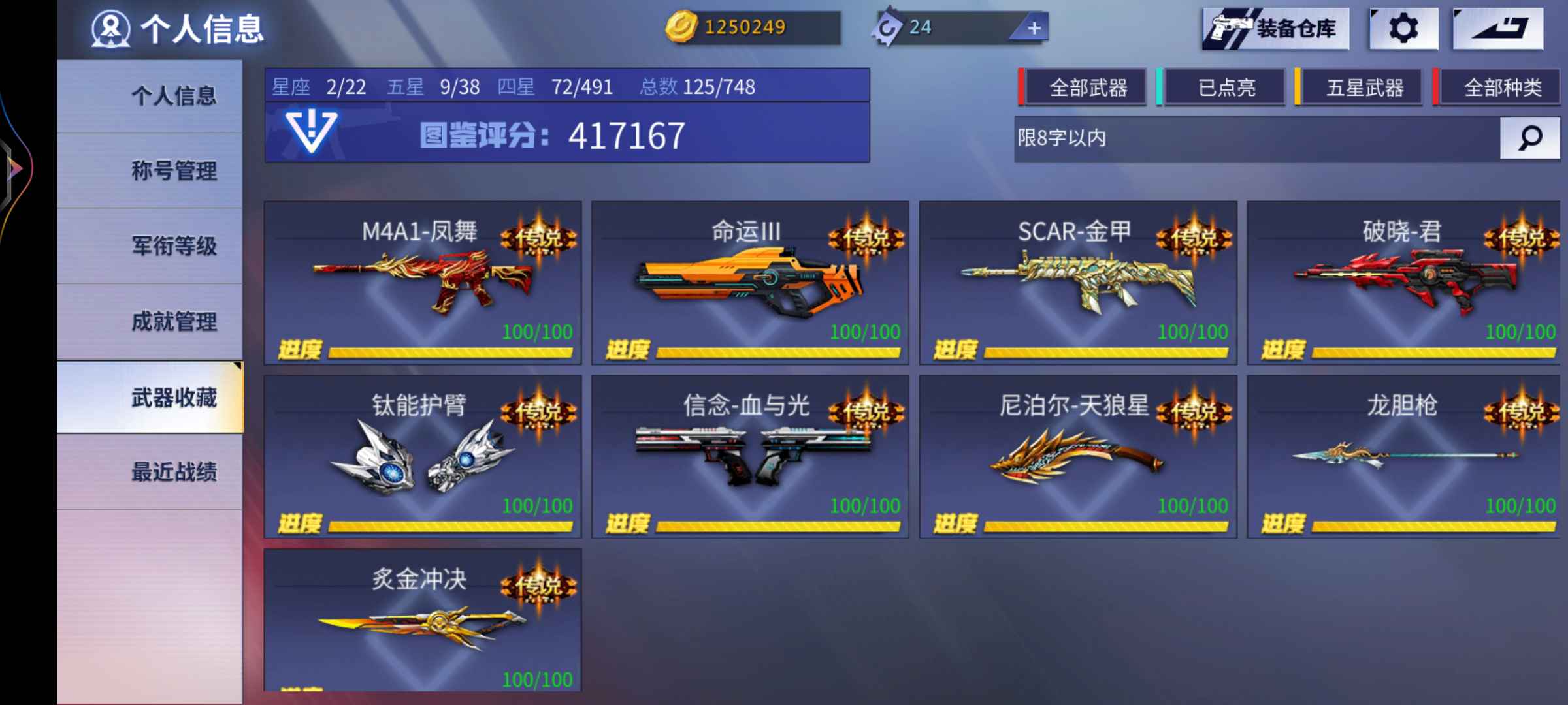 火线精英手机版租号
