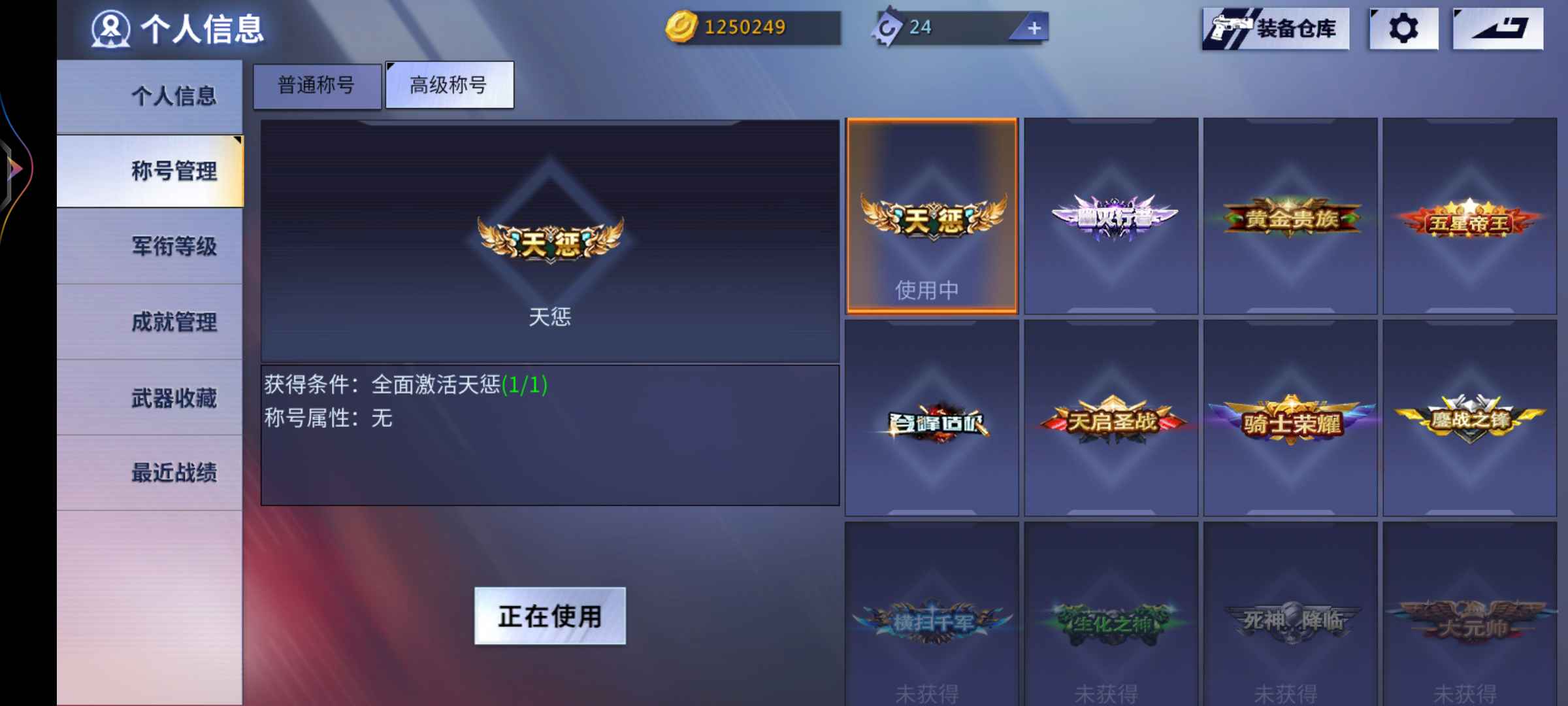 火线精英手机版租号