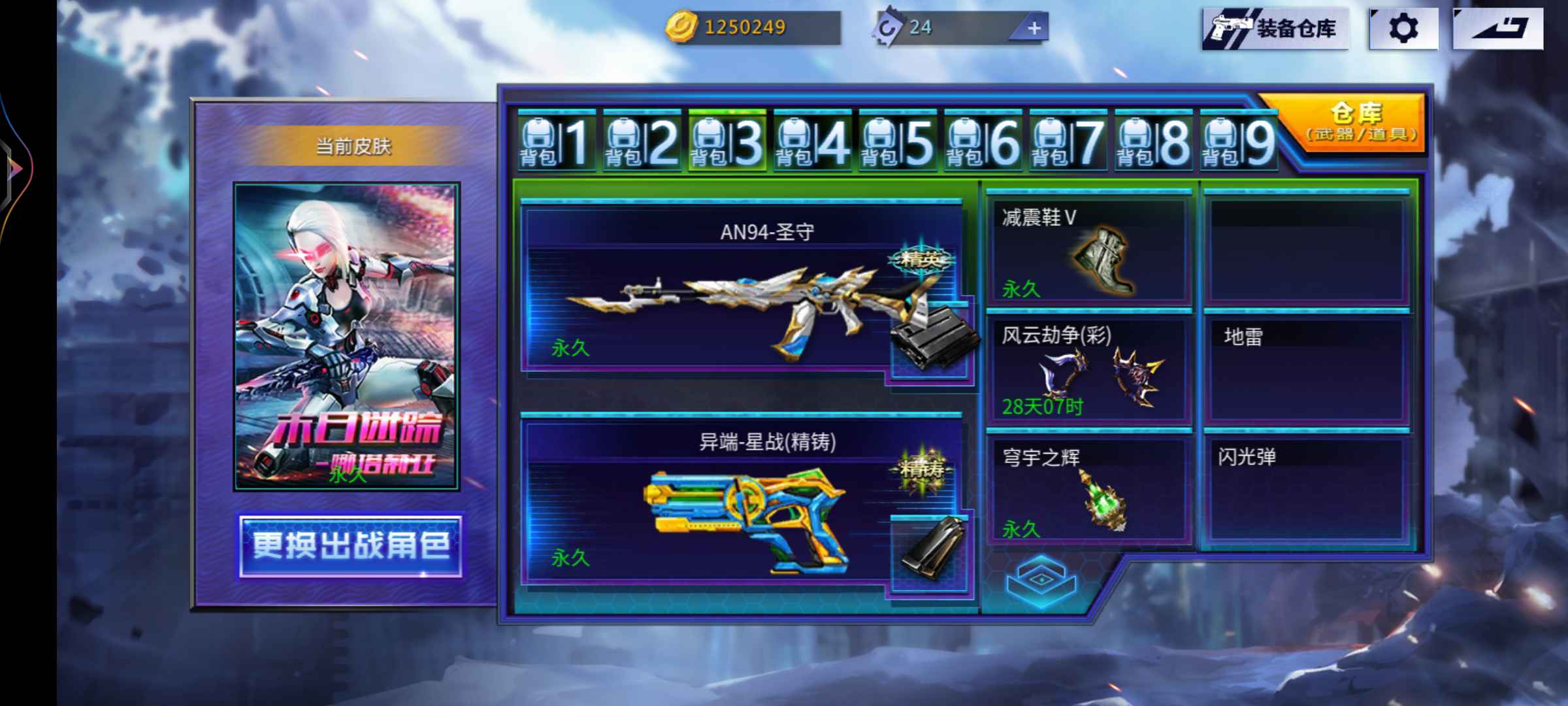 火线精英手机版租号