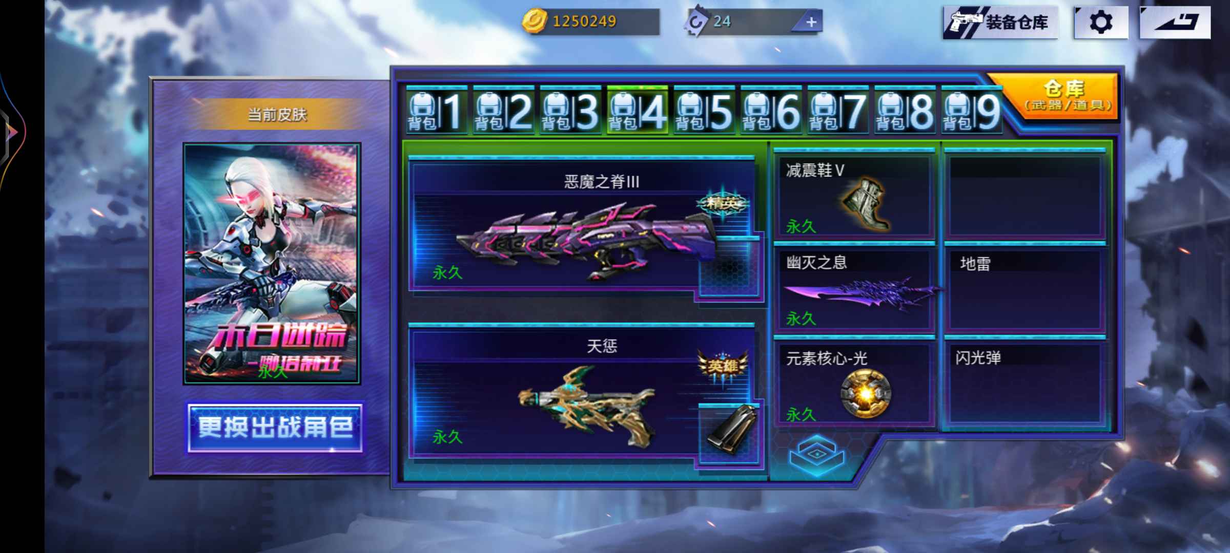 火线精英手机版租号