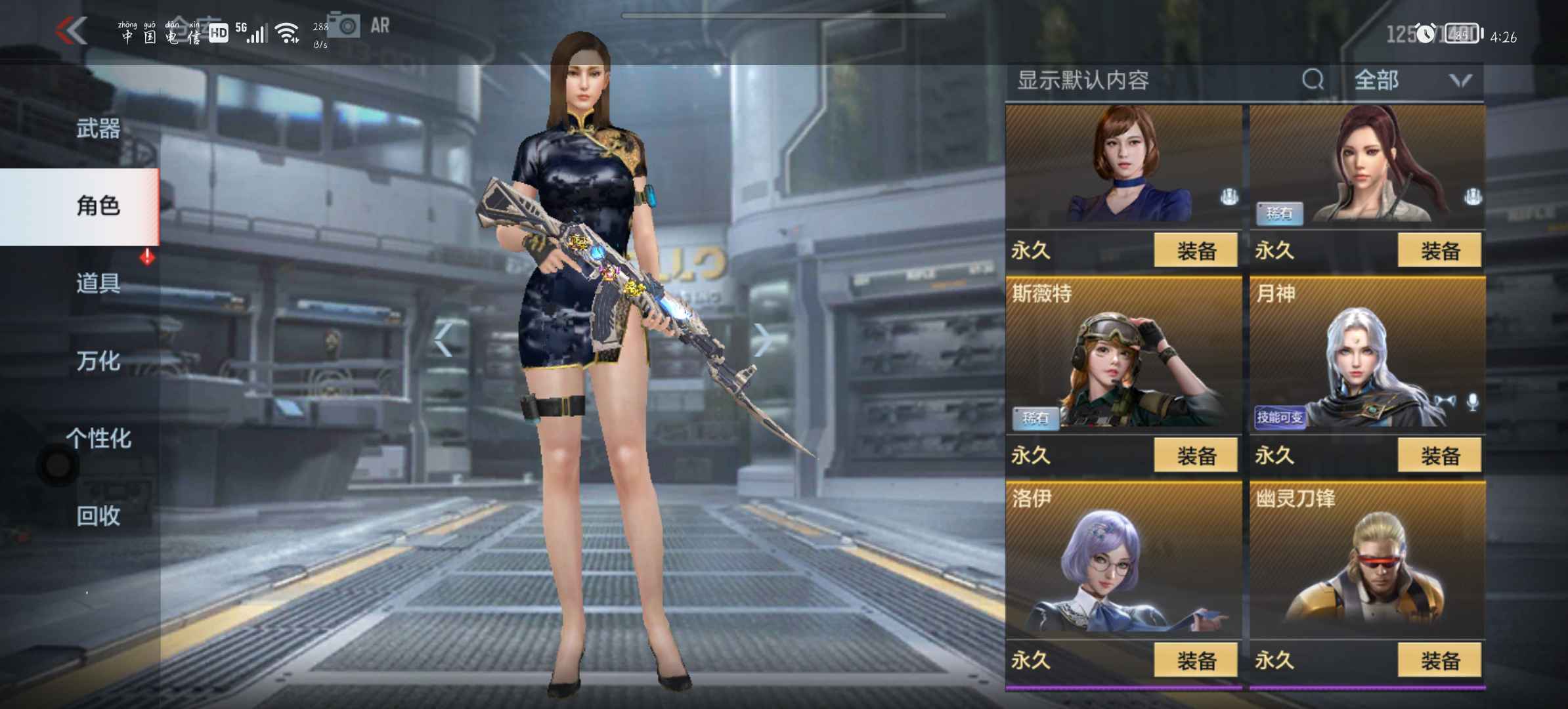枪战王者租号