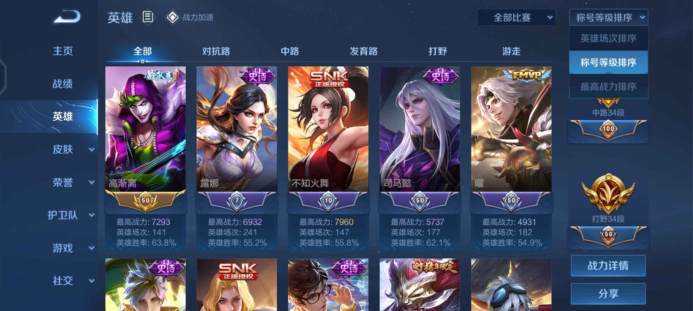 王者荣耀租号