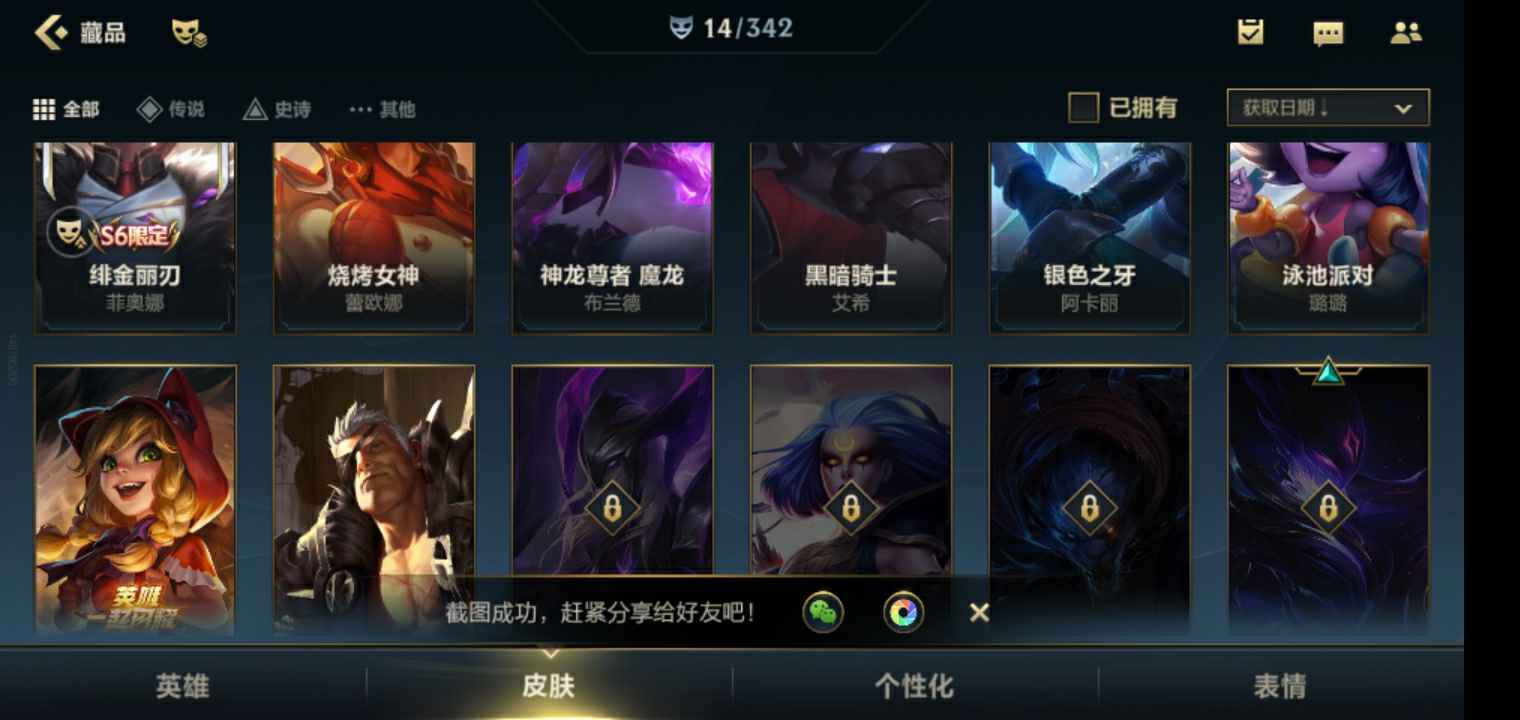 英雄联盟手游租号