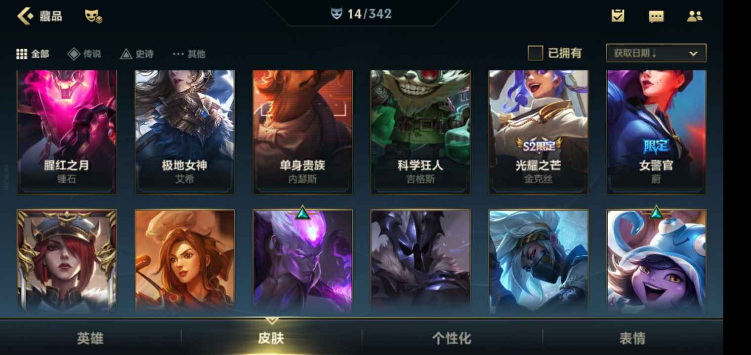 英雄联盟手游租号