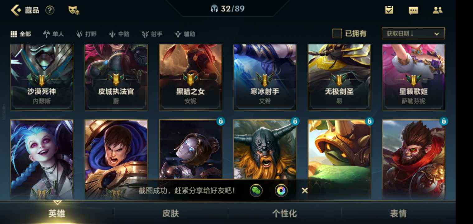 英雄联盟手游租号
