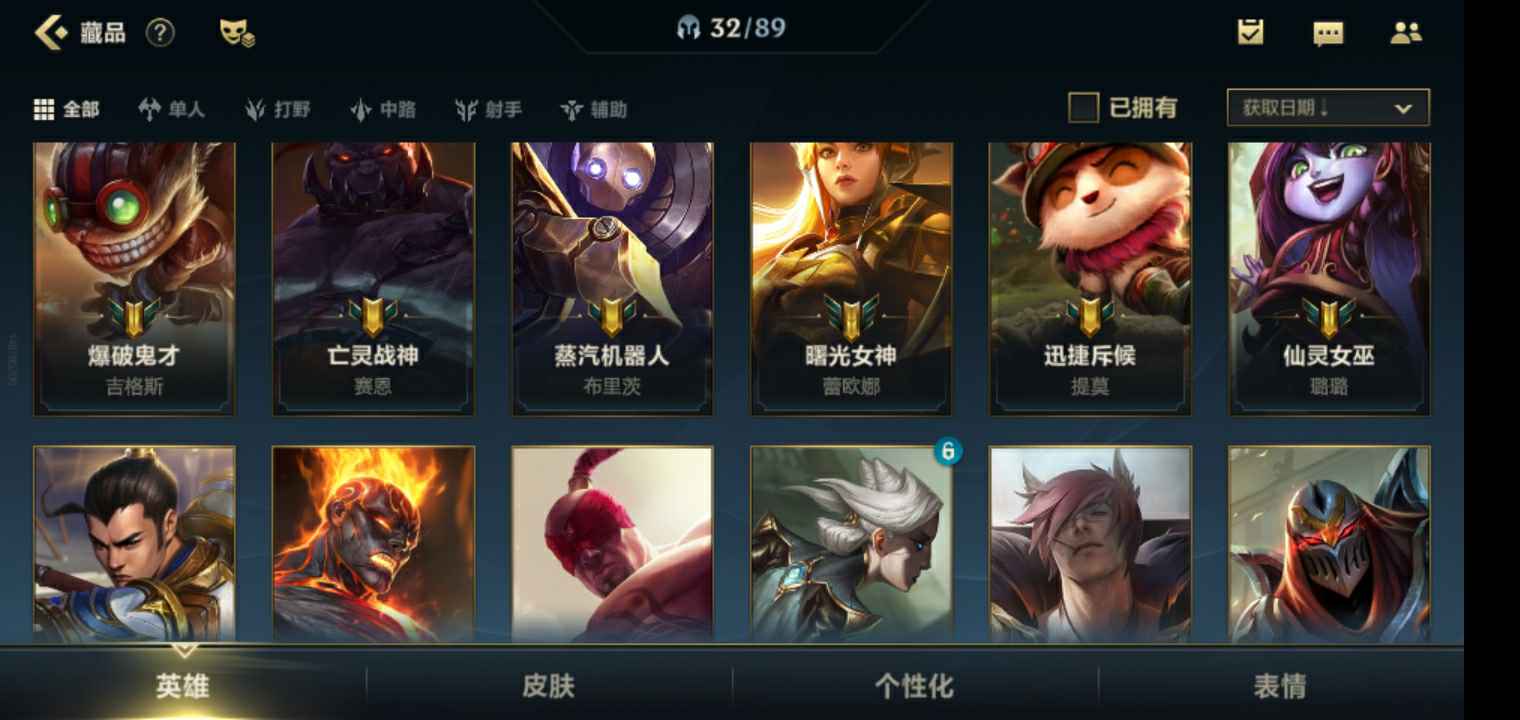 英雄联盟手游租号