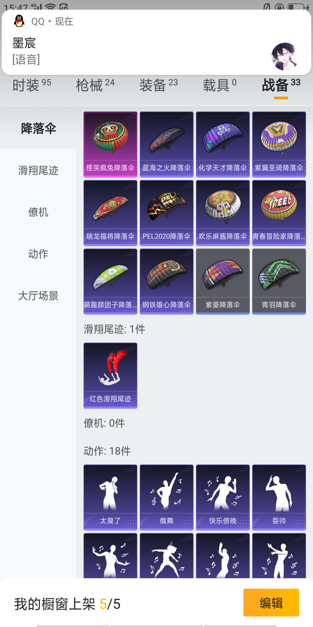 和平精英租号