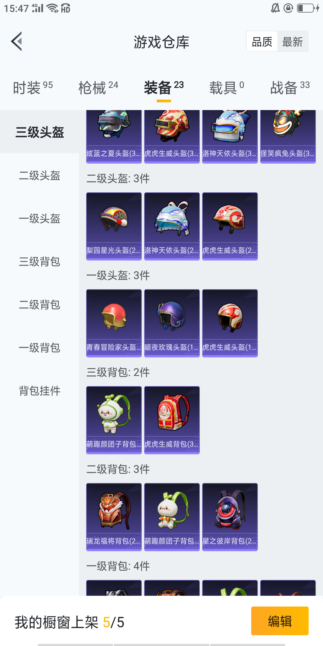 和平精英租号