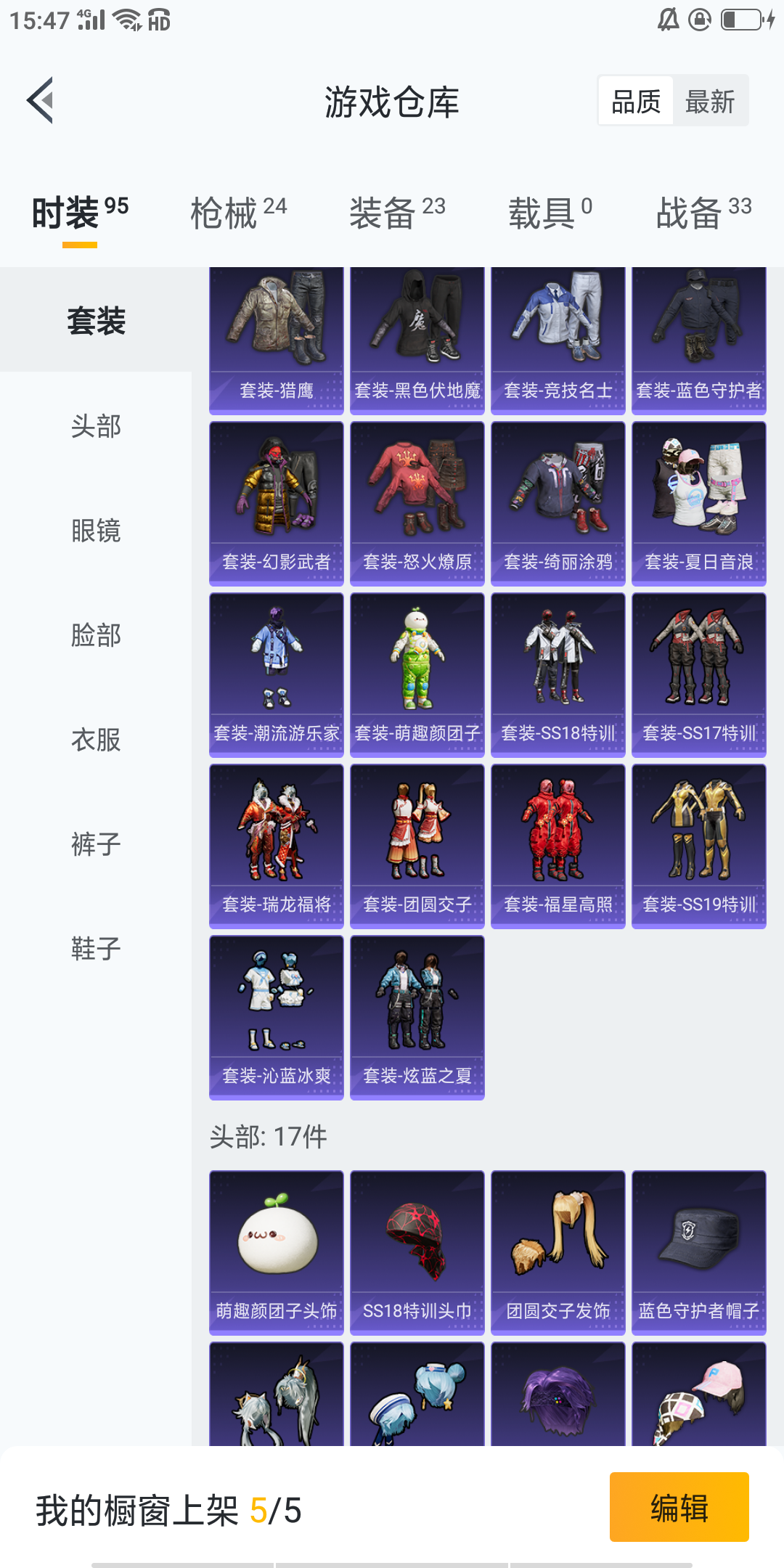 和平精英租号