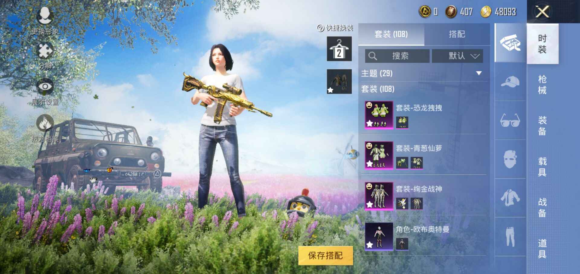 和平精英租号