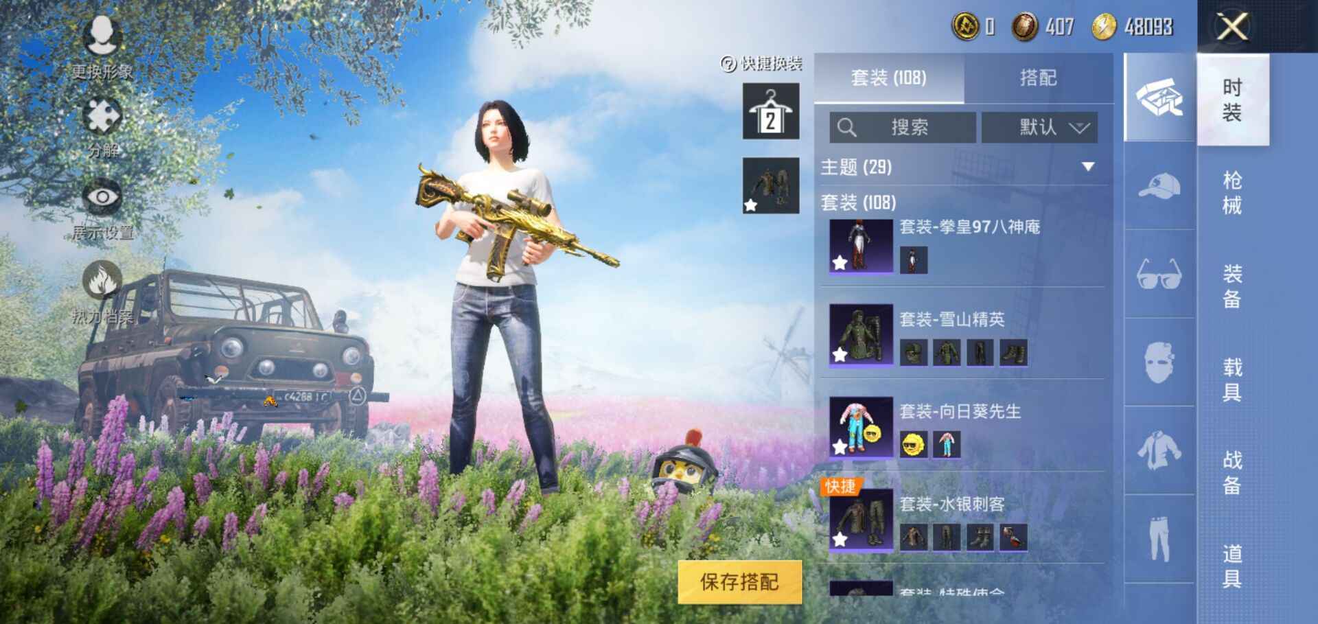 和平精英租号