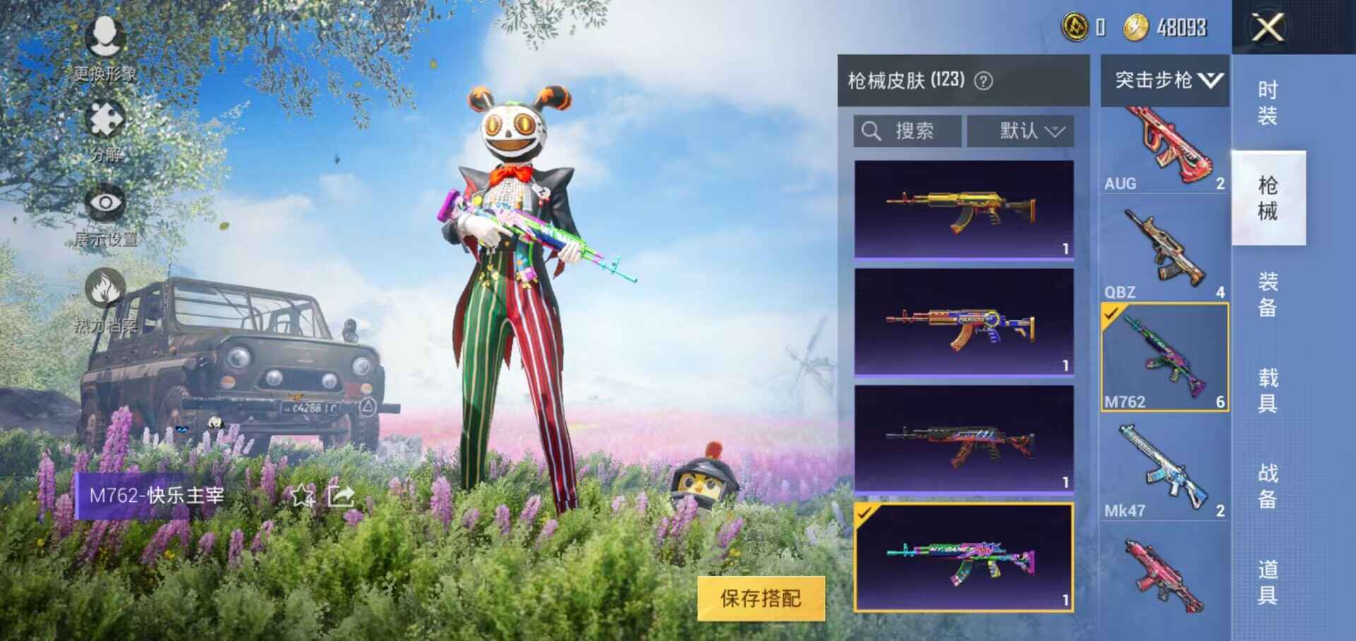 和平精英租号