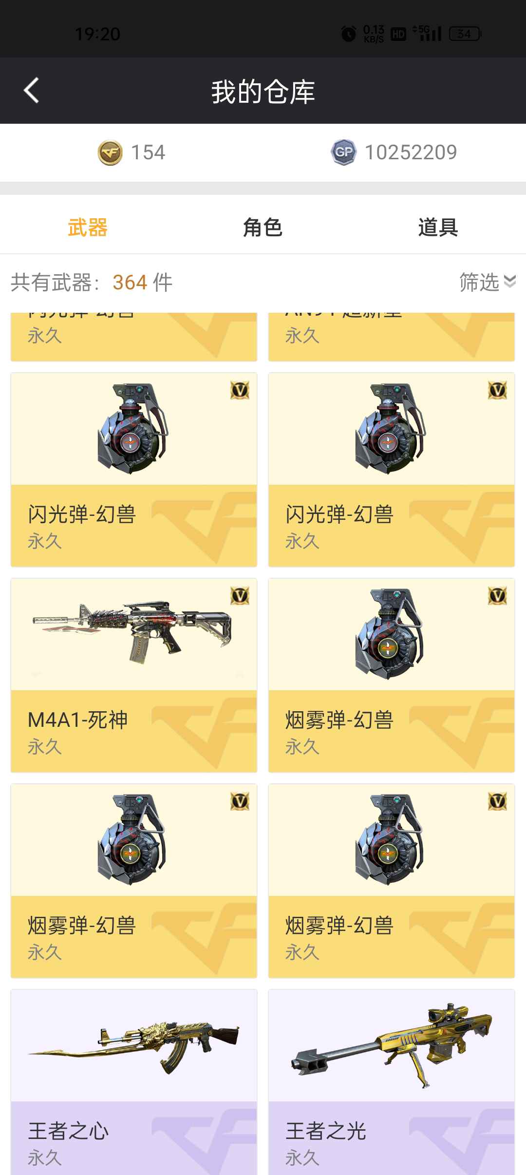 穿越火线租号