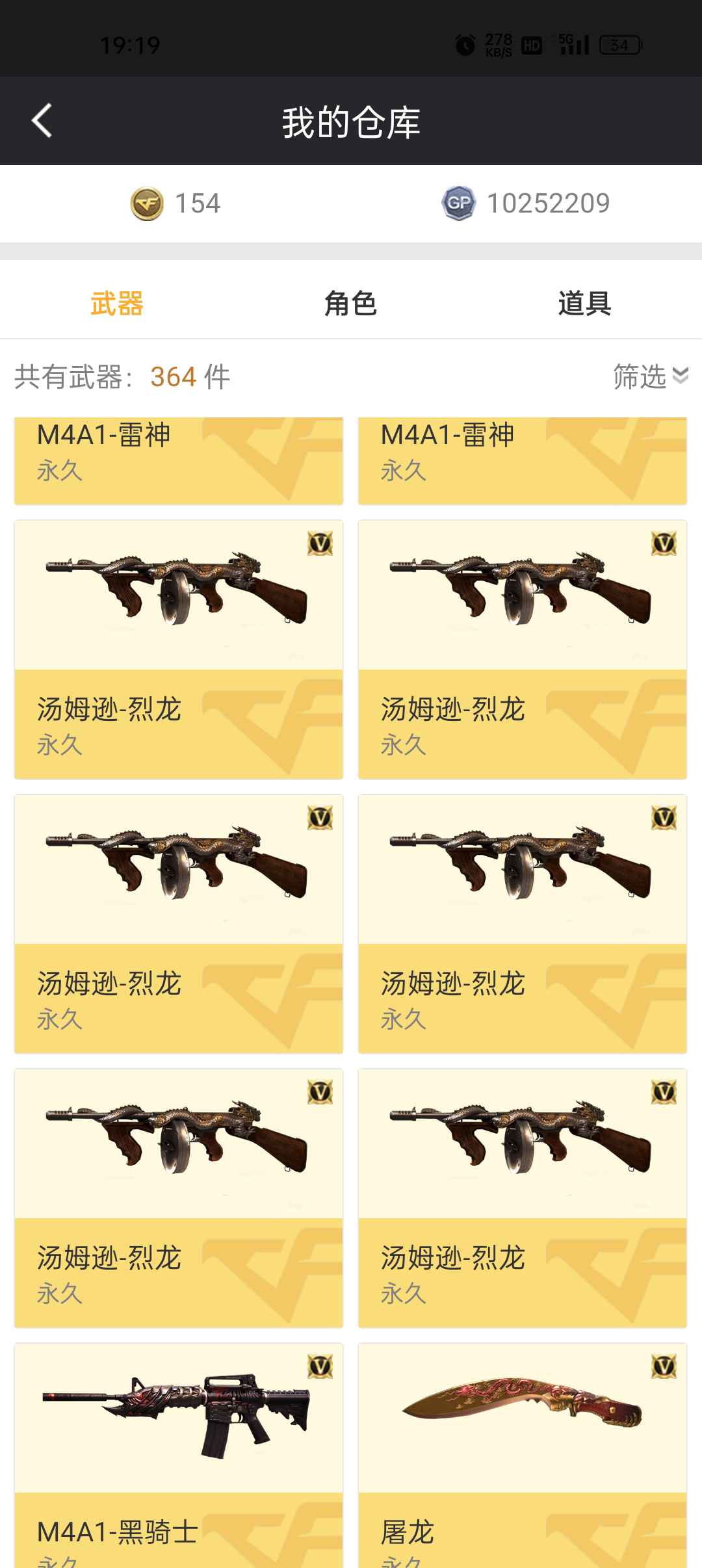 穿越火线租号