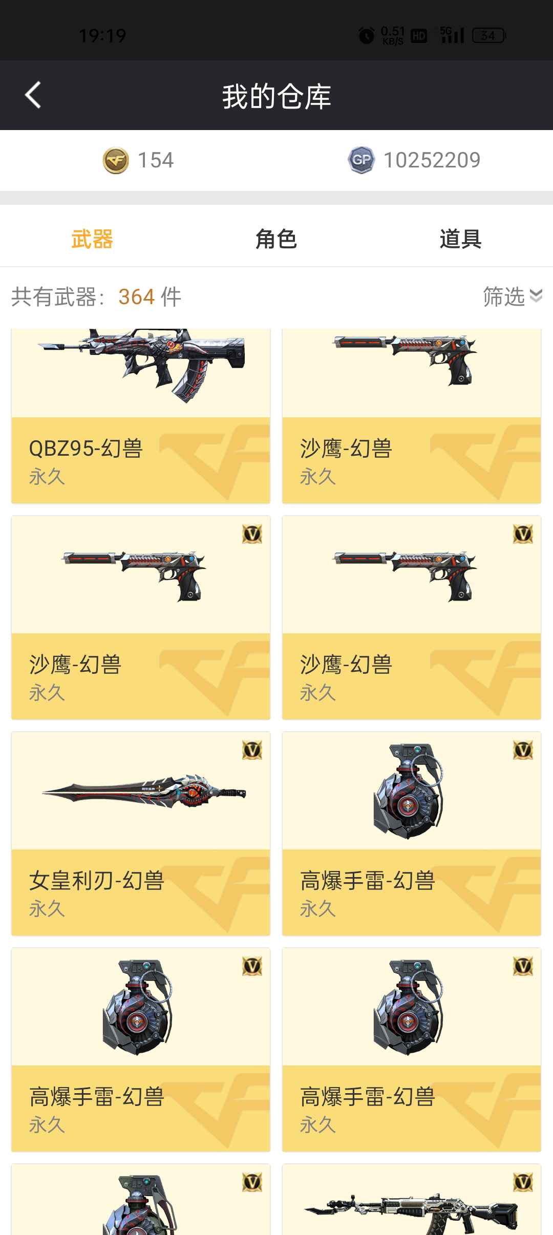 穿越火线租号