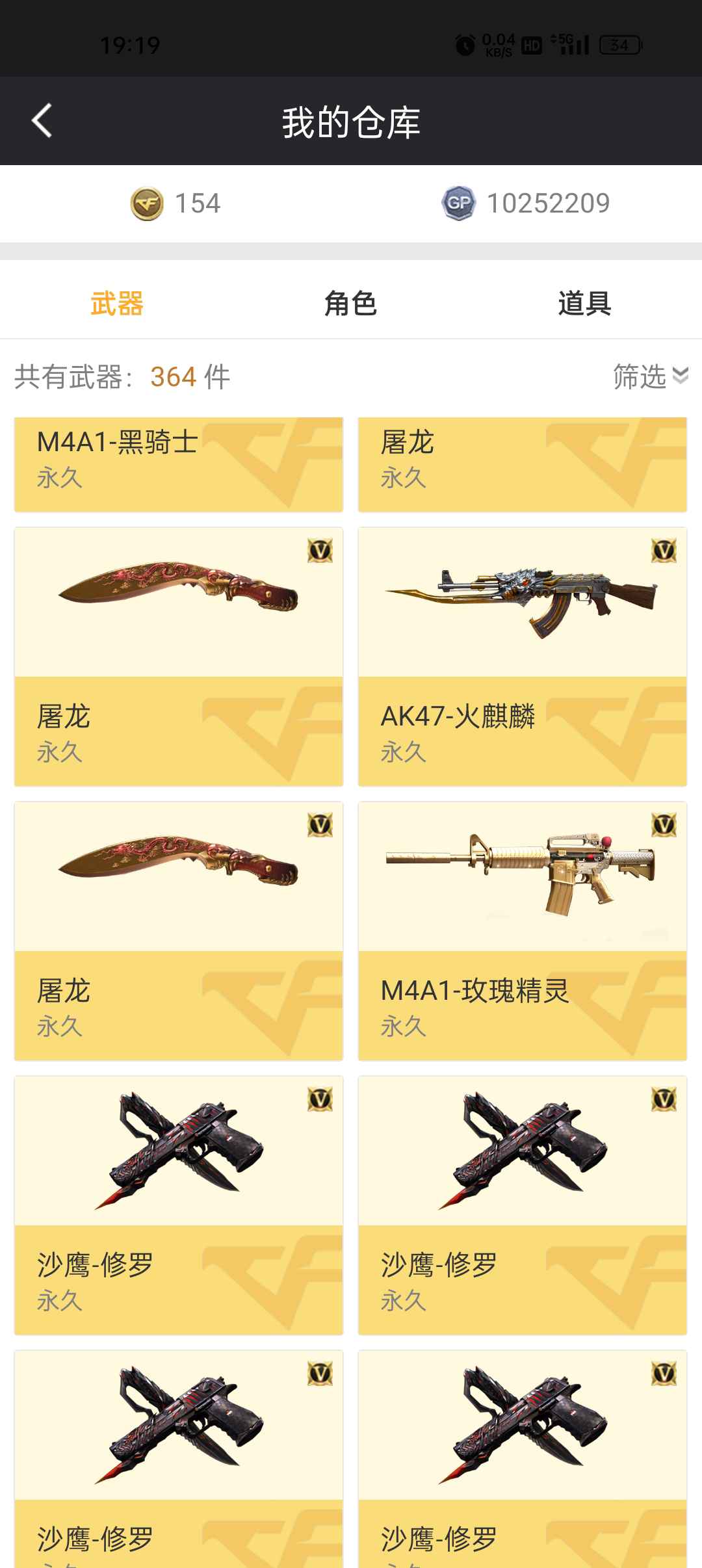穿越火线租号