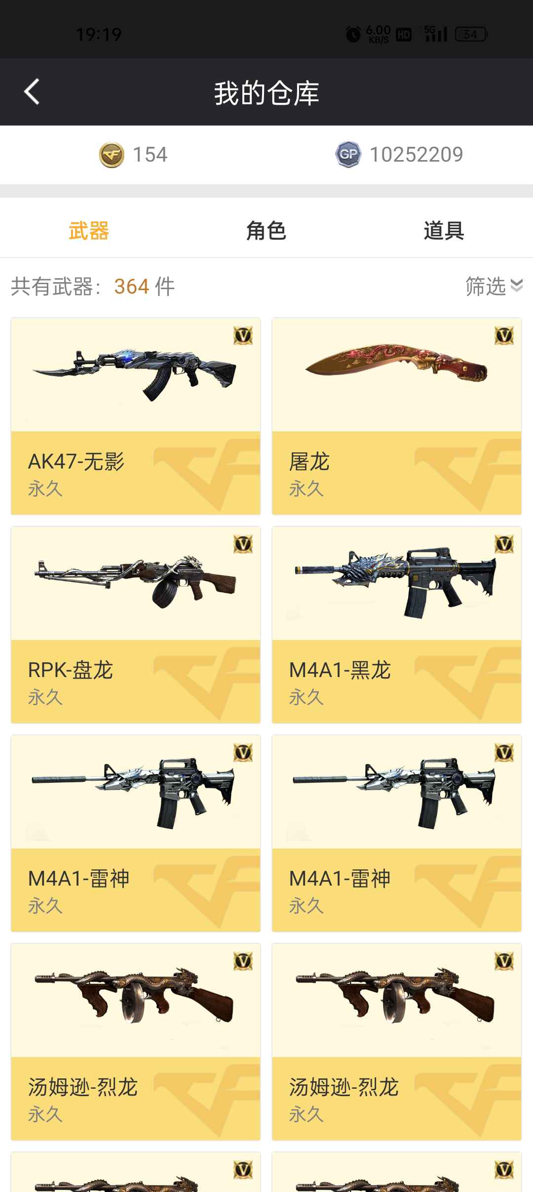 穿越火线租号