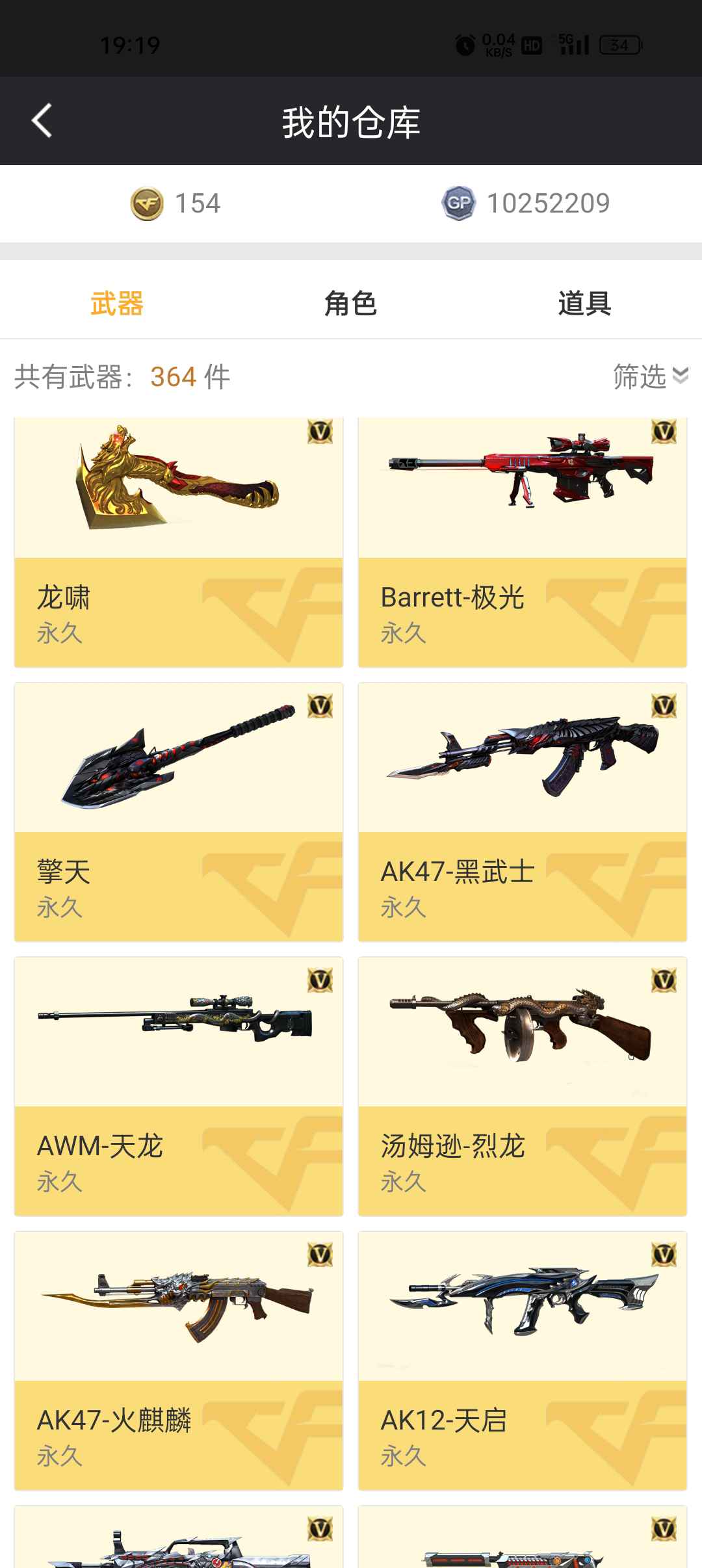 穿越火线租号
