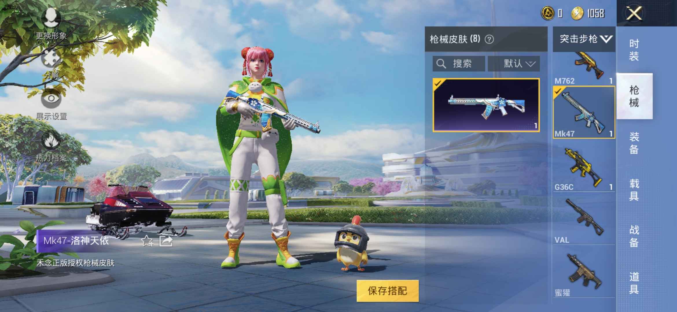 和平精英租号