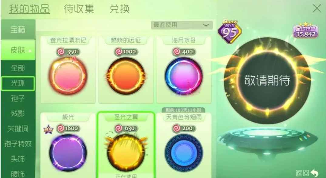 球球大作战租号