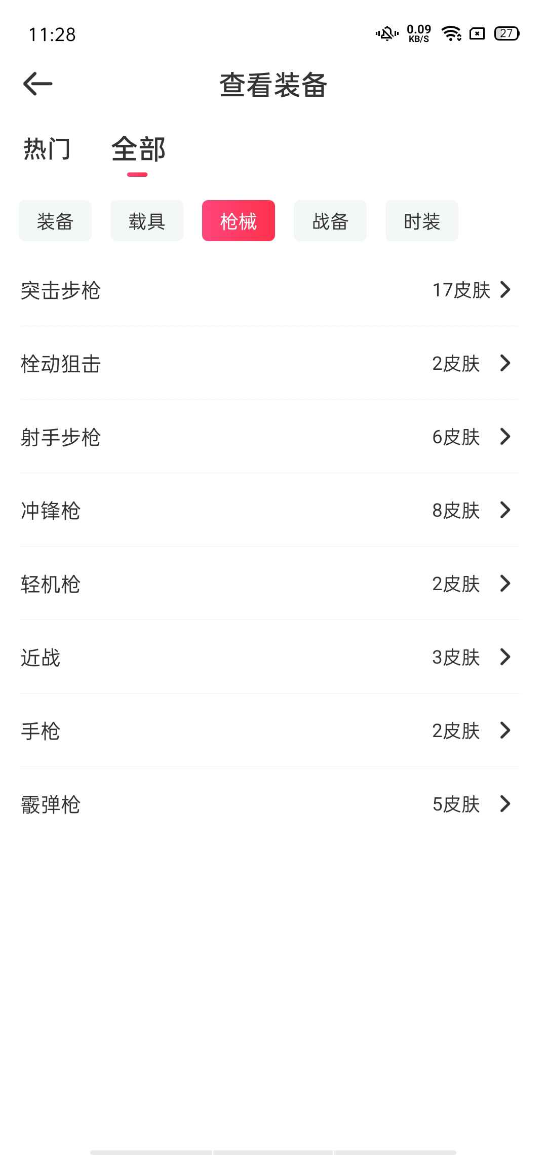和平精英租号