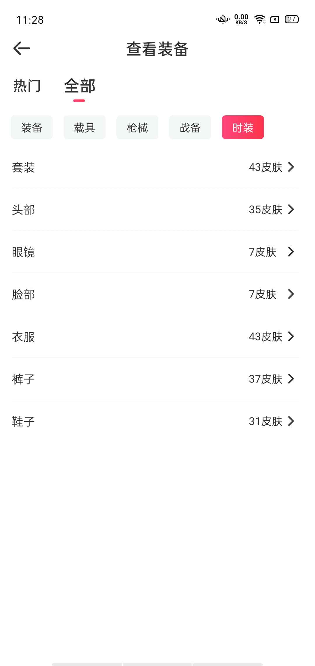 和平精英租号