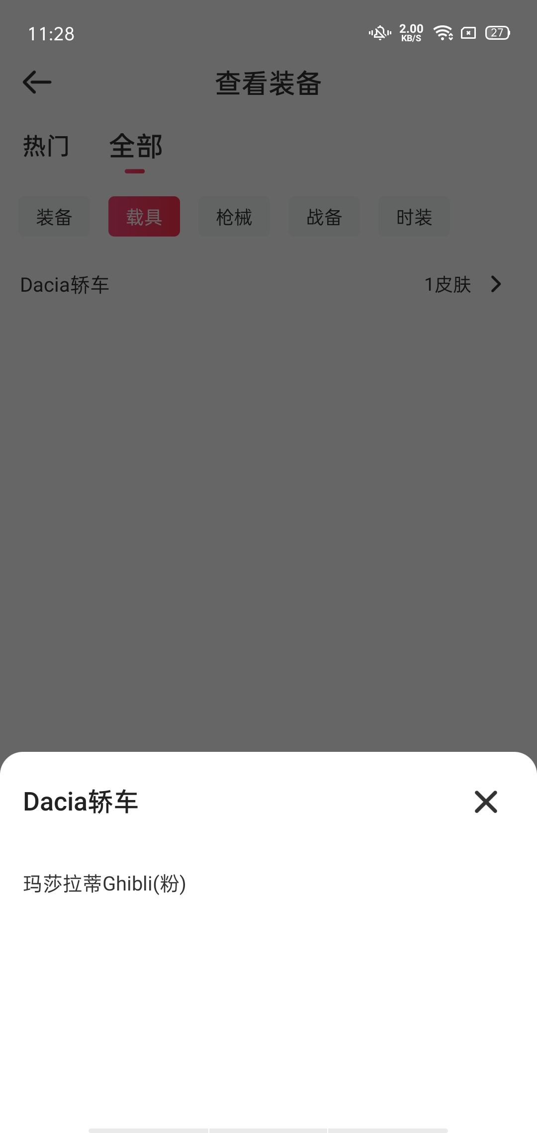 和平精英租号