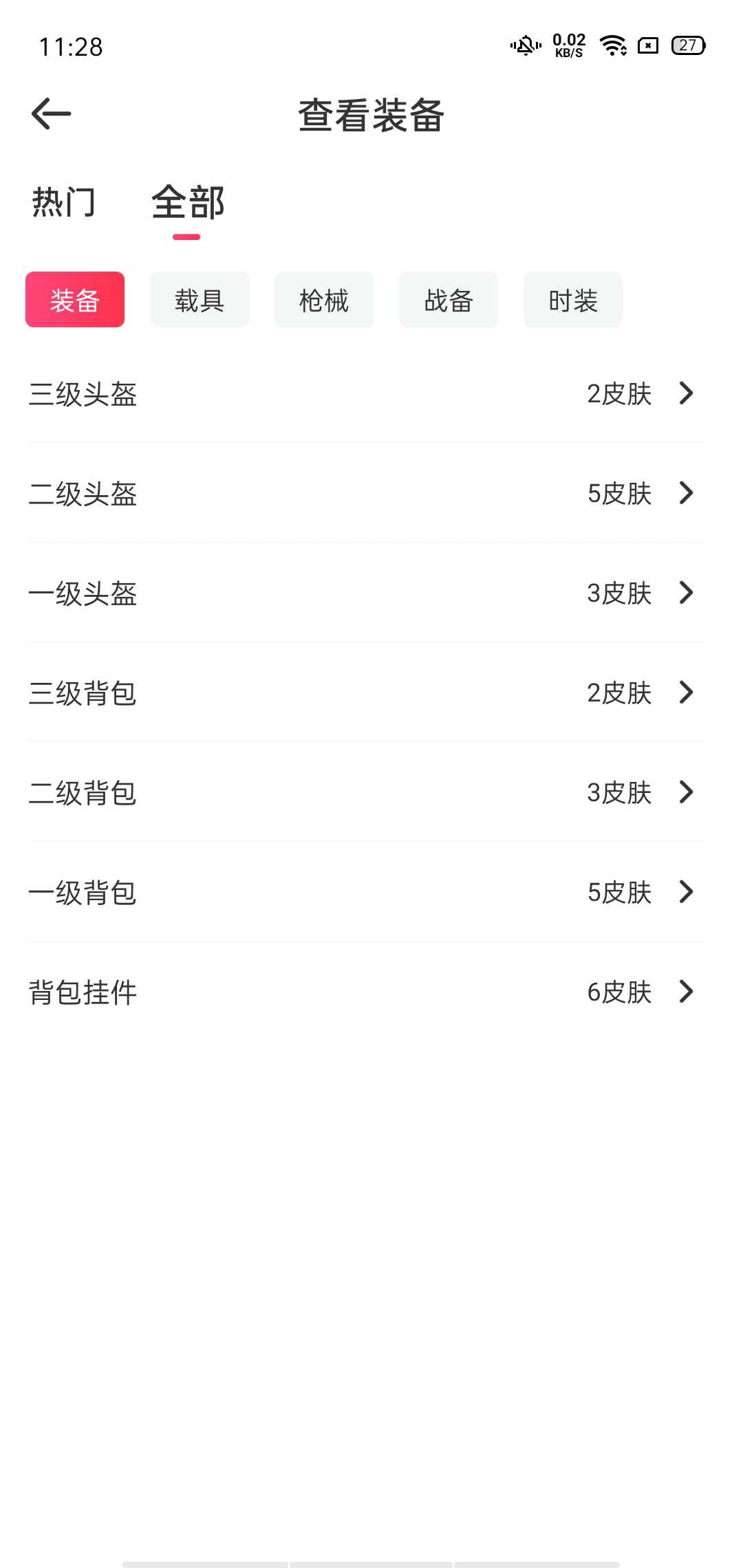 和平精英租号