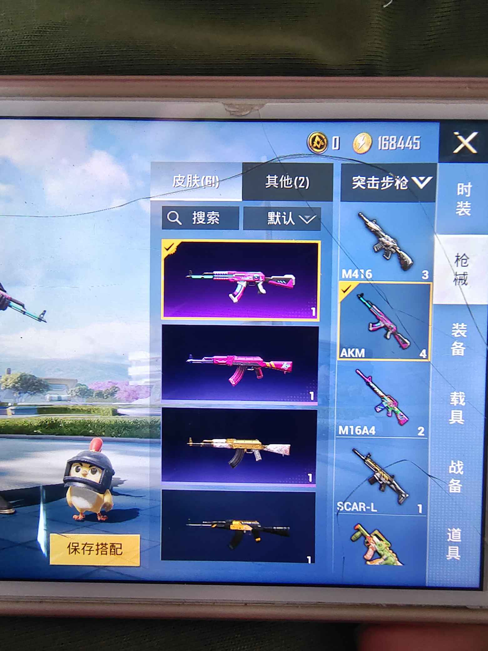 和平精英租号