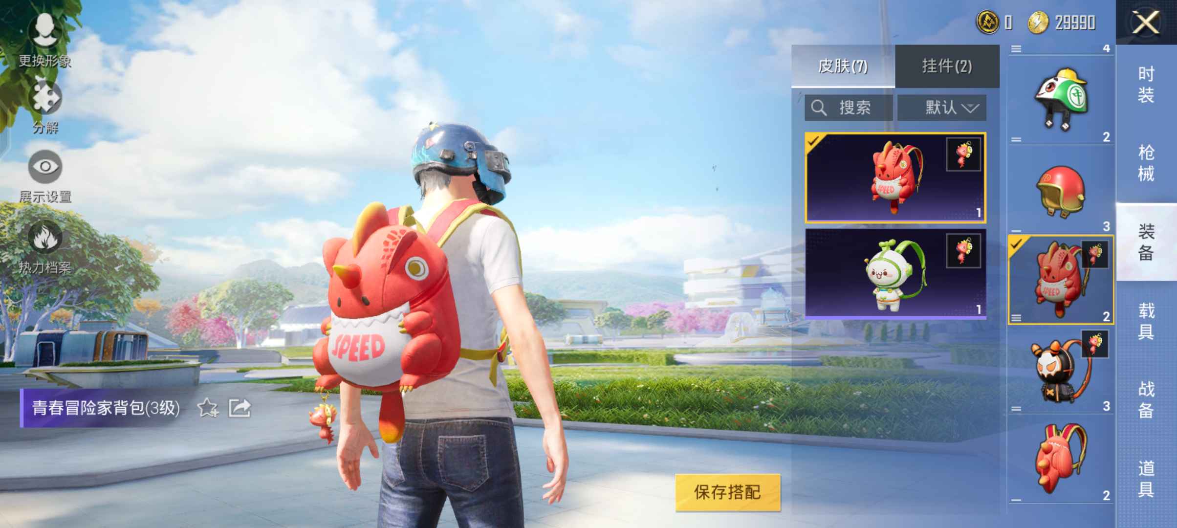 和平精英租号