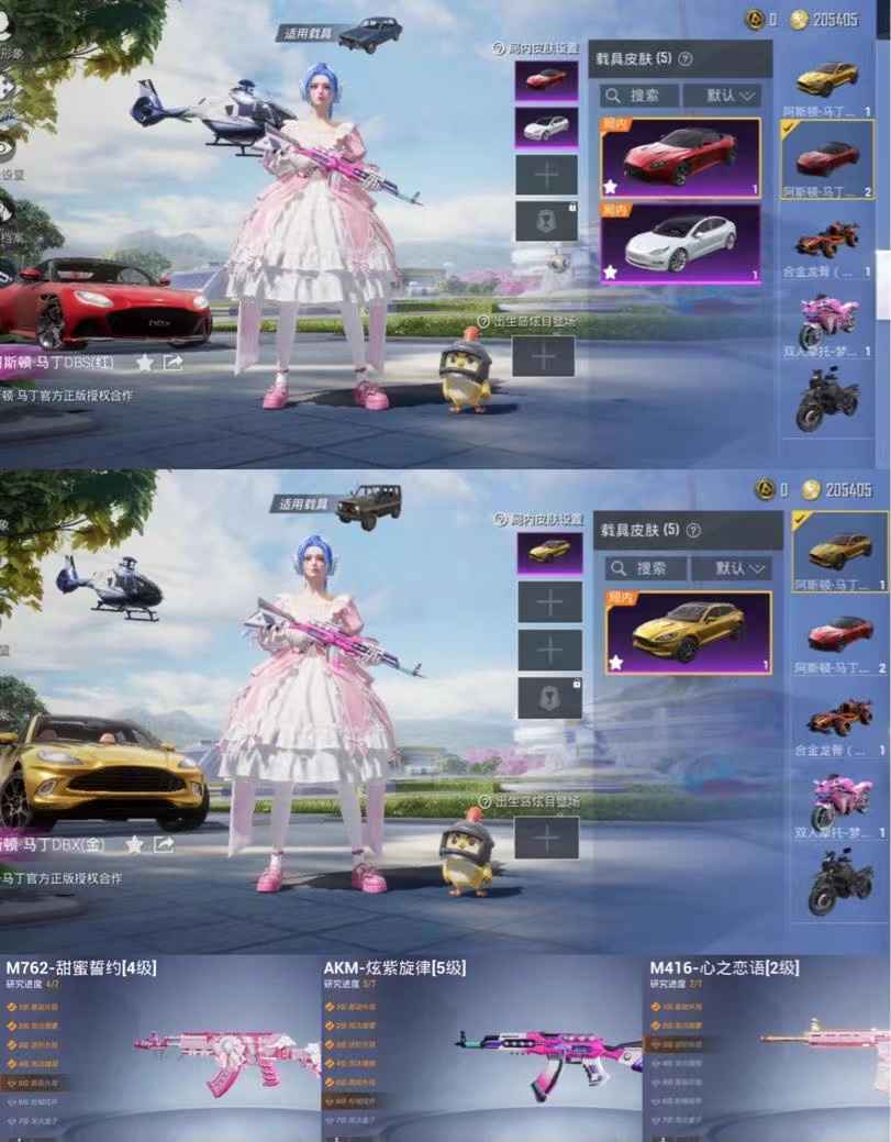 和平精英租号