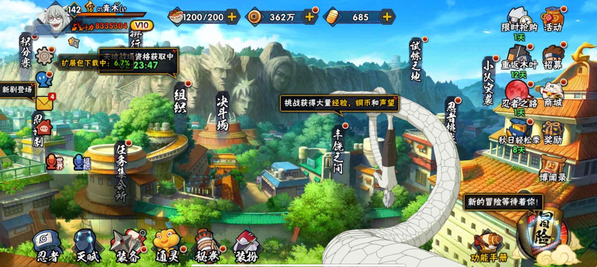 火影忍者租号
