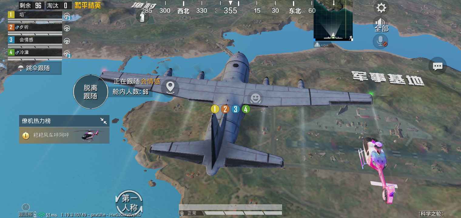 和平精英租号