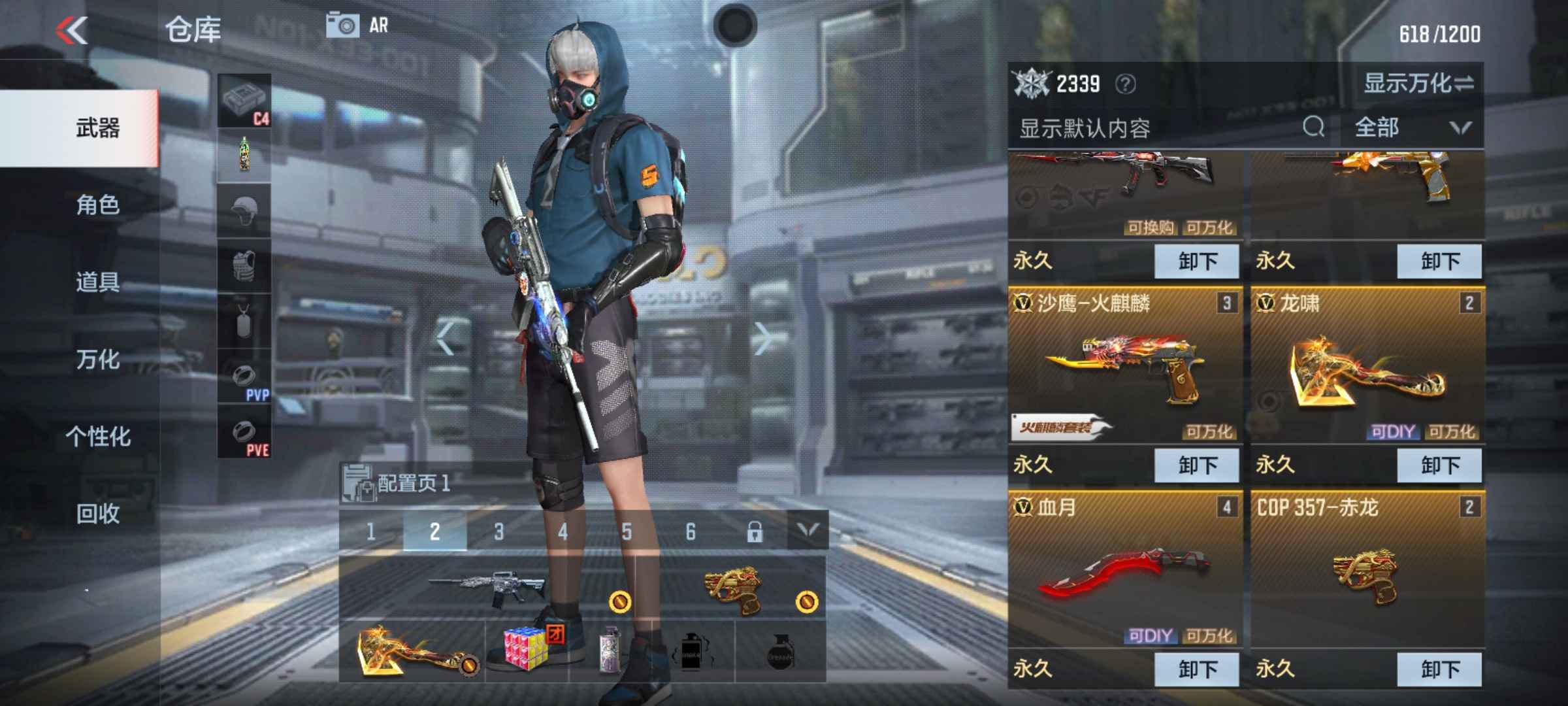 枪战王者租号