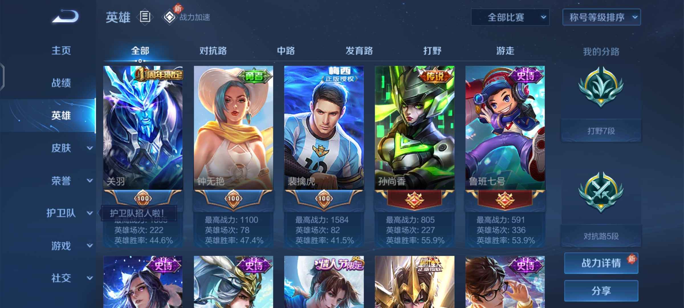 王者荣耀租号
