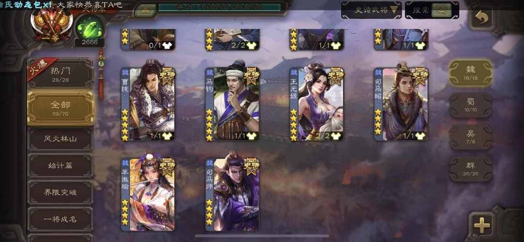 三国杀手游租号