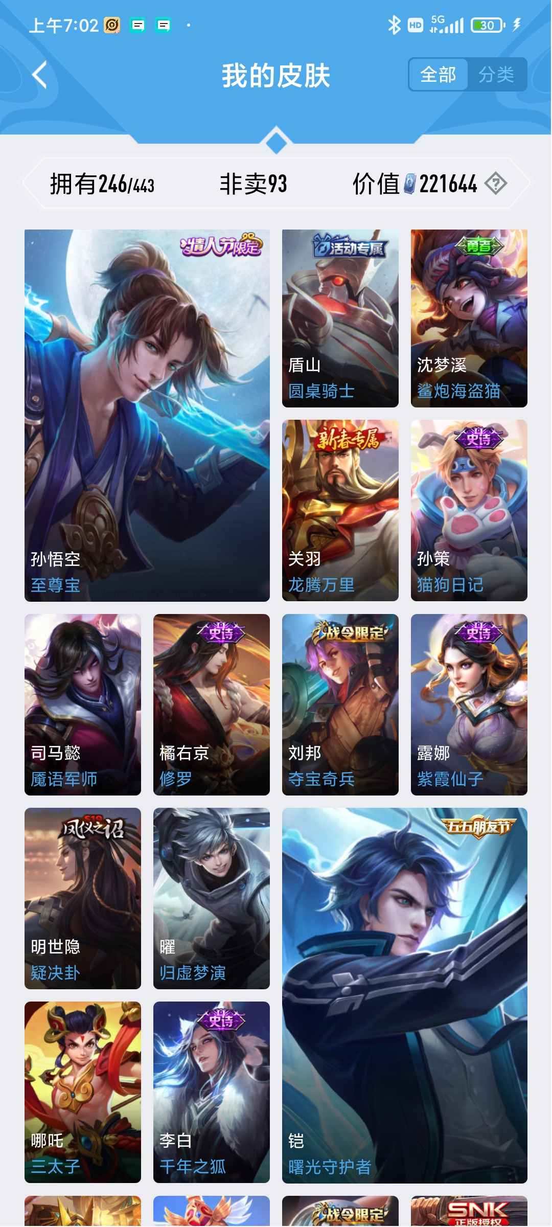 王者荣耀租号